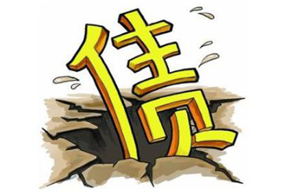 威海讨债公司